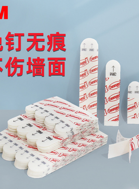 3M高曼无痕双面胶条免打钉粘钩强力双面胶胶粘粘片不伤墙面无痕贴