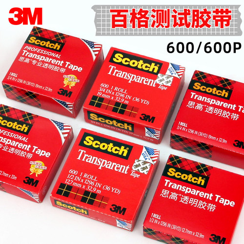 3M思高600百格测试胶带