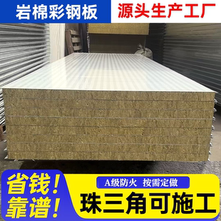泡沫夹芯板隔热板活动板房隔墙板岩棉夹心板防火阻燃岩棉板彩钢板