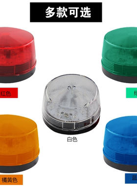 赛立SL-79超亮频闪灯警报灯警示灯led闪光灯圆形爆闪灯12v红色