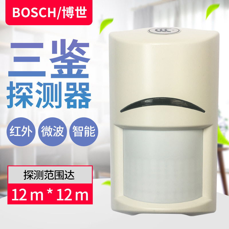 博世 ISC-BDL2-WP12G-CHI 三鉴三技术防宠物探头 红外探测器