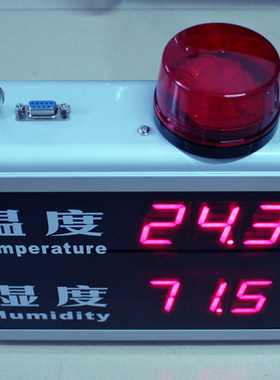 新款温湿度报警记录显示屏HF-HT818BJ温湿度计工业温湿度仪高精度