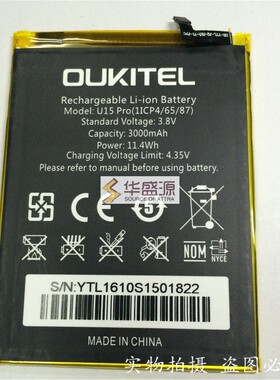 欧奇电池 OUKITELl 欧奇 U15 PRO 电池 3000mAh 配件