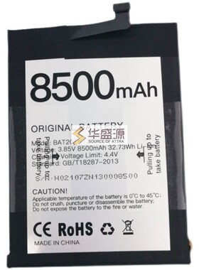 道格S86电池 8500mAh DOOGEE S86 battery