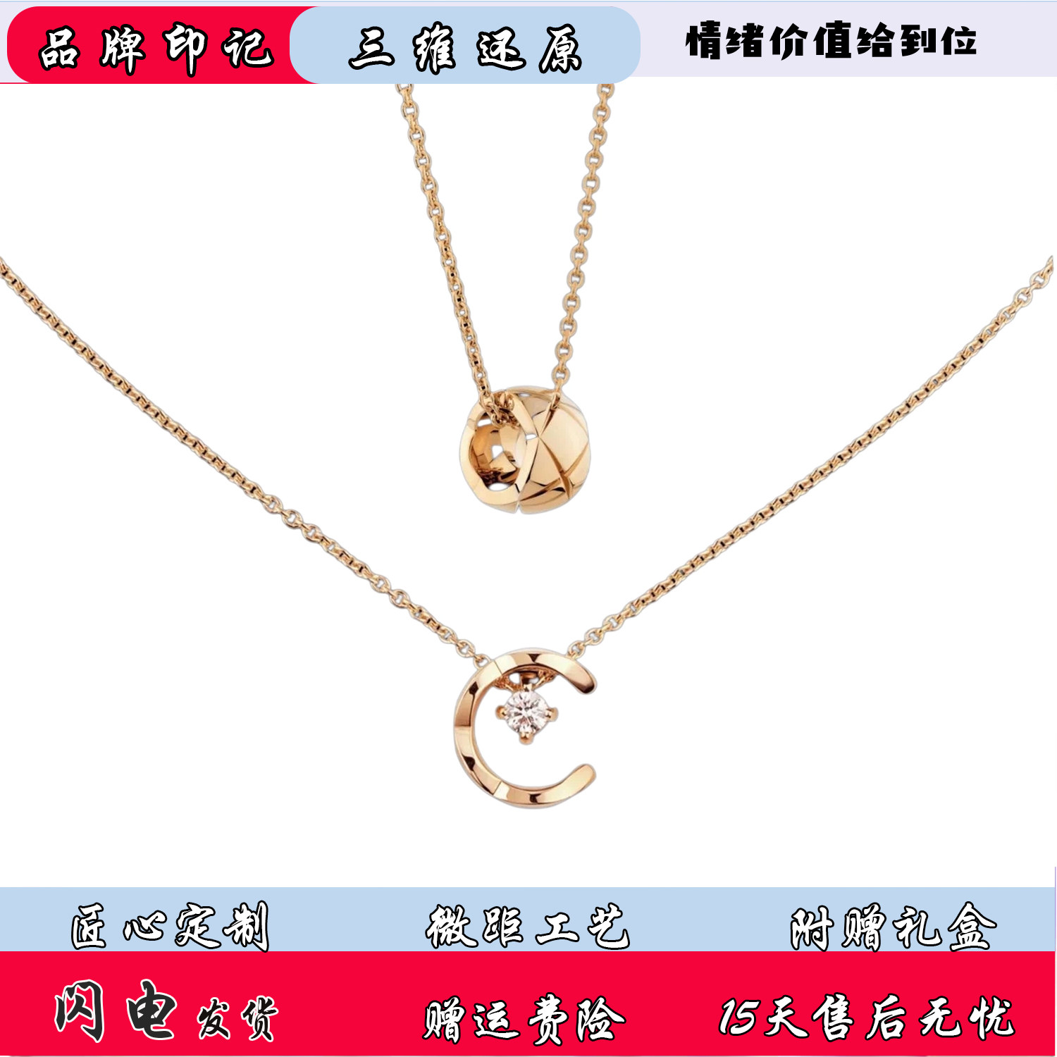 Jennie同款菱格18K玫瑰金锁骨链