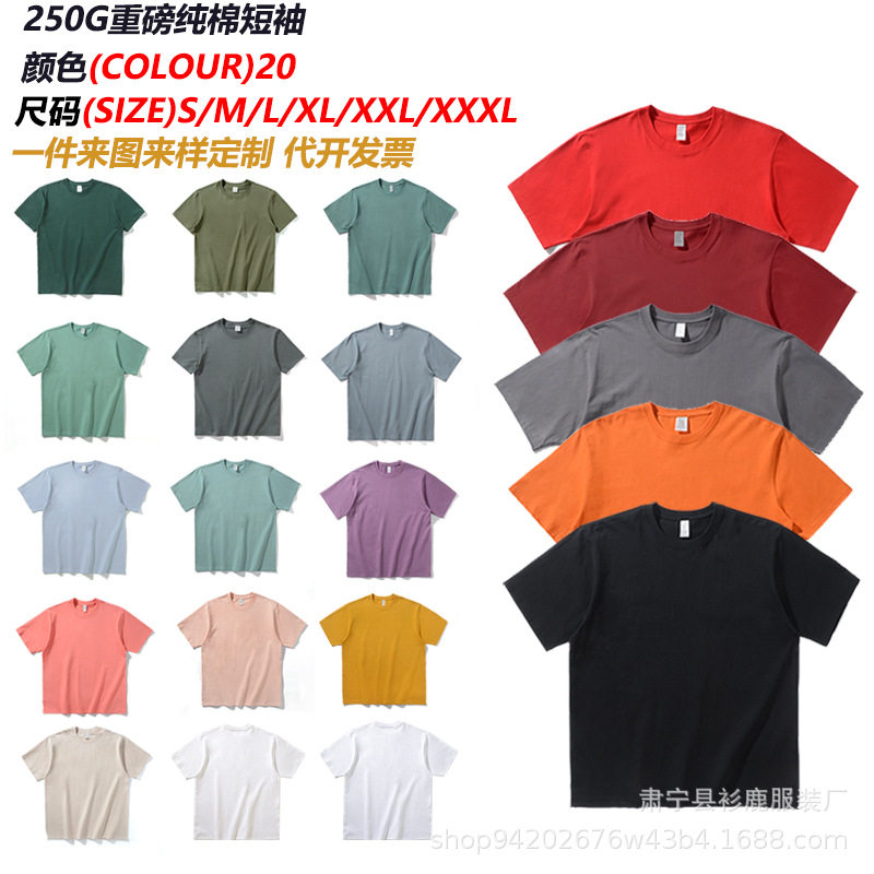 重磅纯色不透250g纯棉圆领短袖T恤厚实纯白打底衫t男女款体恤上
