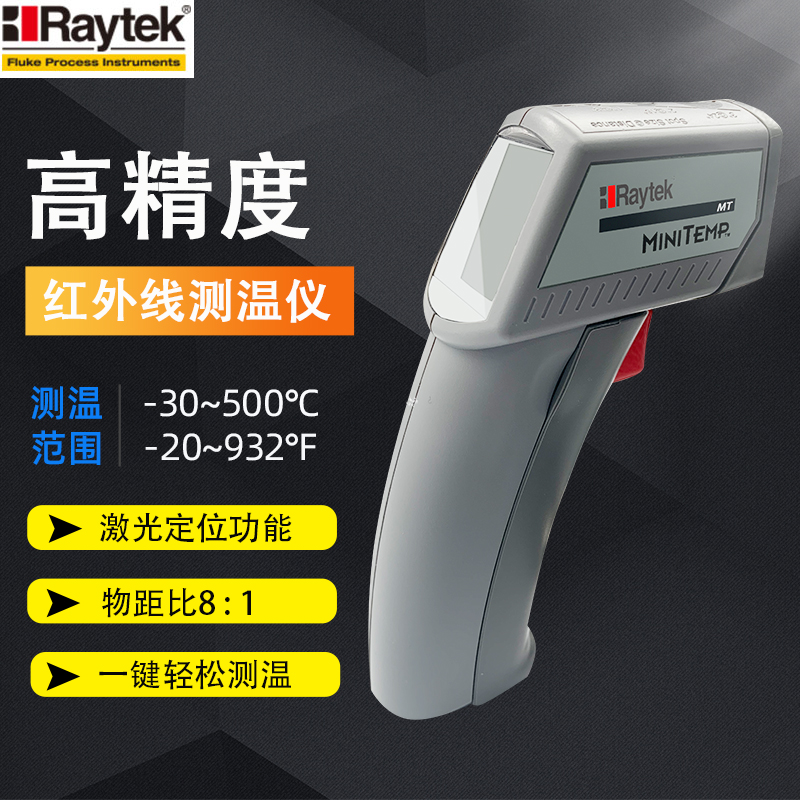 raytek便携式红外线测温仪