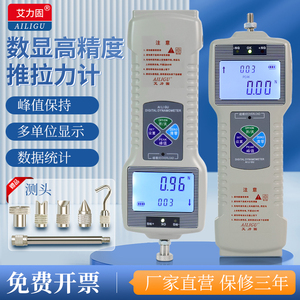 艾力固ZP数显推拉力计弹簧测力计线材薄膜拉拔力试验机压力拉力计