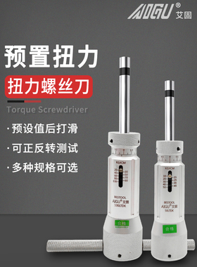 艾固LTDK扭力螺丝刀 扭力起子3/6/12/20/30/50/100LTDK扭力扳手