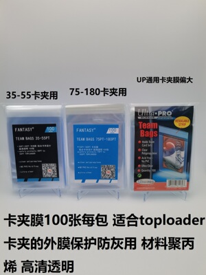 UltraPRO卡夹膜球星卡宝可梦