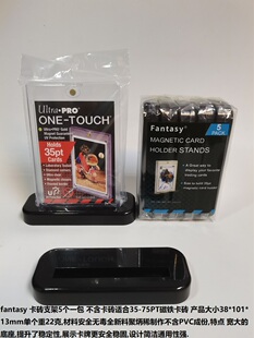 ultra pro 卡砖支架 立式 35PT 黑底座支架 适合进口卡砖