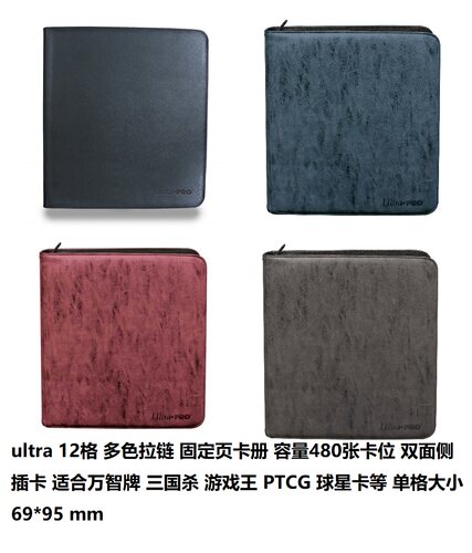 UltraPRO卡册集卡册万智球星卡