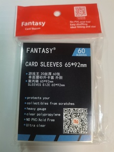 60張 單面磨砂 92mm 官套保護套 游戲王外卡套 fantasy