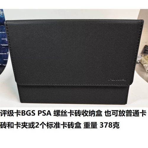 卡砖评级收纳盒fantasy卡夹盒