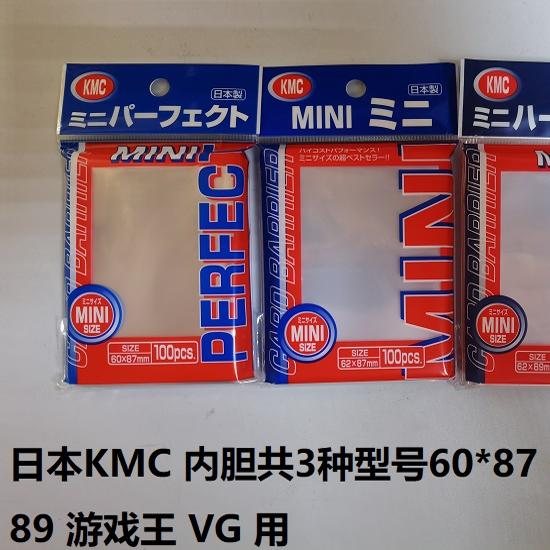 KMC游戏王VG卡膜内胆牌套