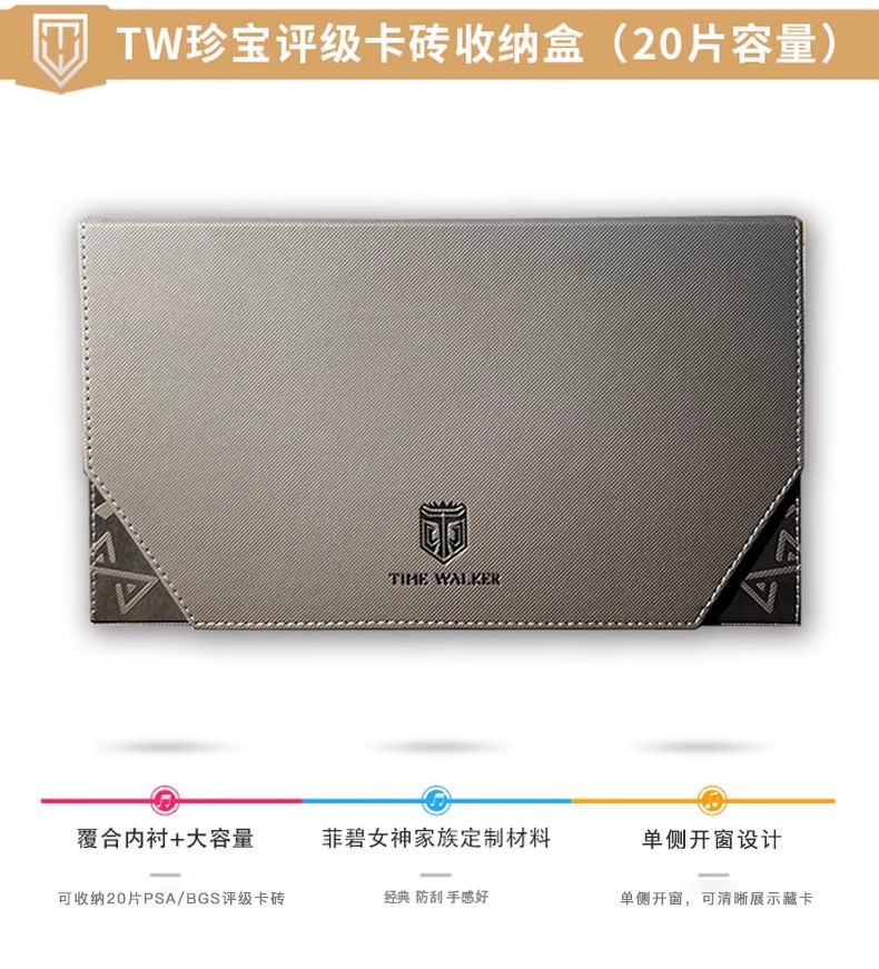 评级收纳盒保护壳卡砖盒PSA