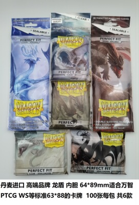 卡膜内胆卡套万智牌宝可梦龙盾