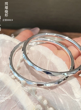 胜银·闪耀棱形足银999.9手镯闭口亮面女生时尚送礼实心纯银手镯