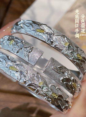 足银999.9描金宽版荷花手镯