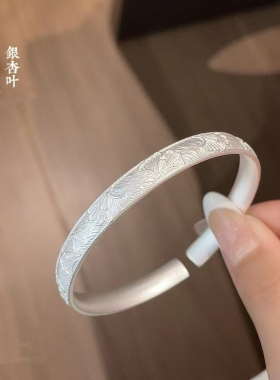 胜银·银杏叶古法足银999.9手镯实心开口内卜满雕送朋友闺蜜银镯
