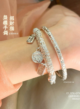 胜银·盘缠招财猫平安如意吊坠足银999手镯锤印纹推拉口女生银镯