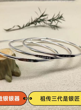 胜银·新款亮面闭口纯银手镯日为朝月为慕只为朝朝暮暮足银999