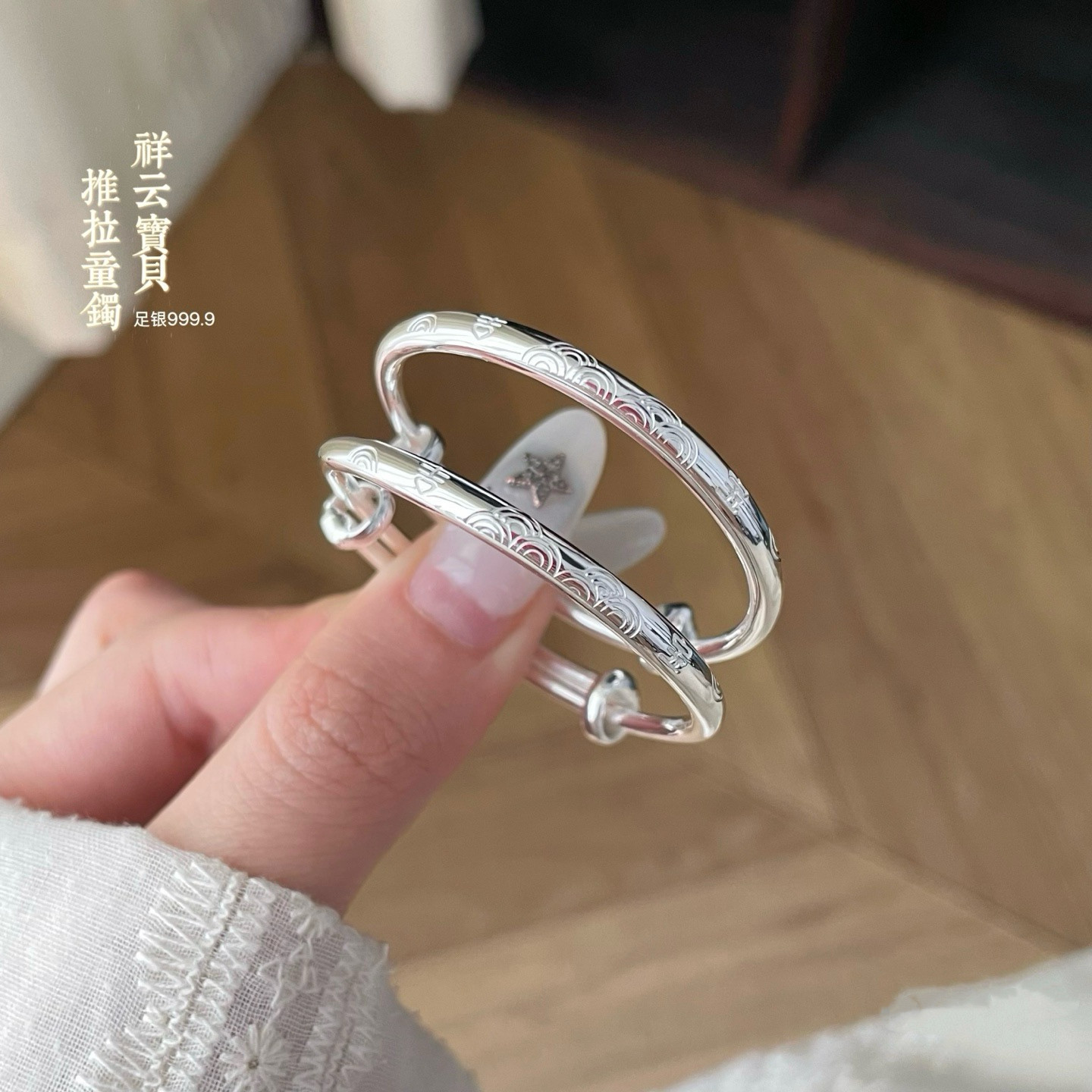 胜银&middot;亮面祥云吉宝童镯可爱风宝宝手镯实心纯银足银999.9周岁礼