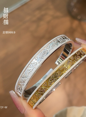 胜银·吉言打砂边方形足银999.9男女款实心纯银手镯32.5g