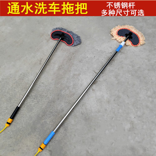 汽车洗车拖把专用通水刷长柄伸缩
