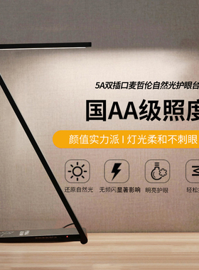 马灯麦哲伦全光谱国AA级学习儿童专用保护视力台灯护眼学习专用