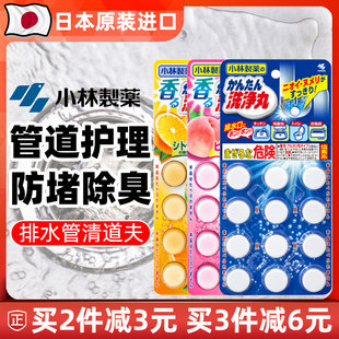 日本進口小林馬桶地漏管道排水口下水道疏通劑殺菌清潔劑丸洗凈丸