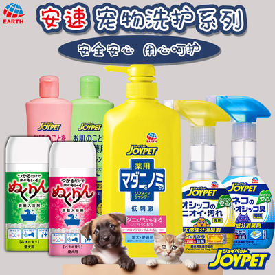 joypet狗狗沐浴露宠物洗澡专用