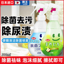 日本狮王马桶圈清洁除菌喷雾清洁剂坐便圈盖湿巾纸消毒消臭泡沫