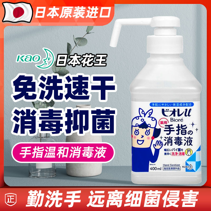 日本花王biore宝宝成人洗手液