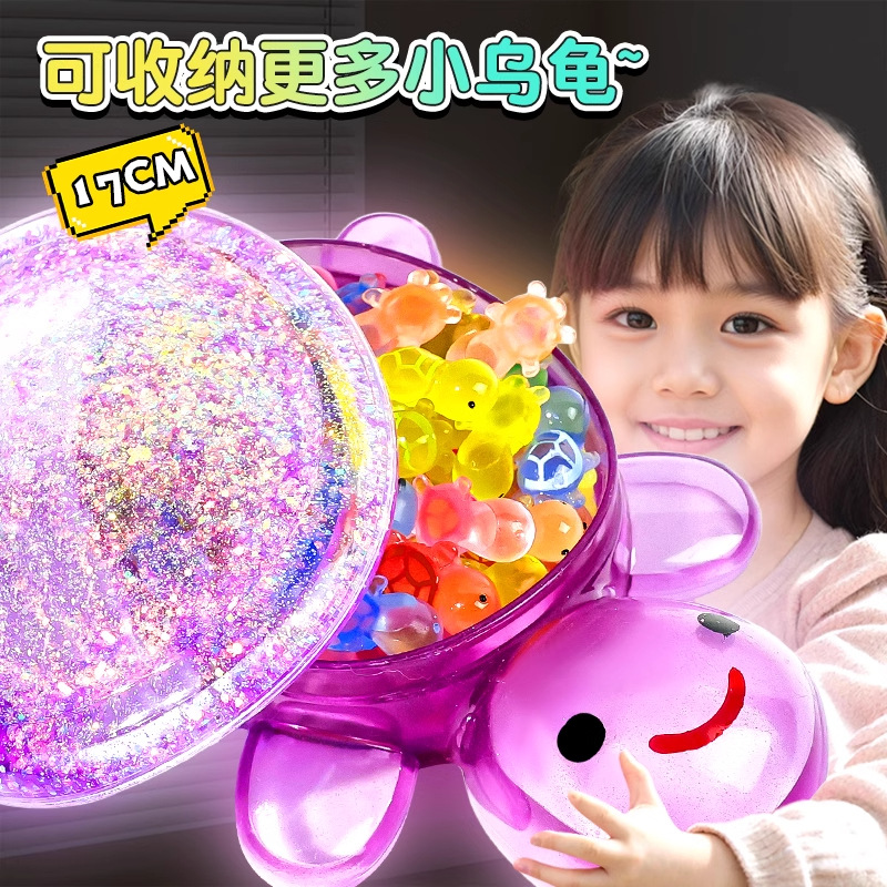 流沙乌龟彩色小乌龟玩具夜光盲袋