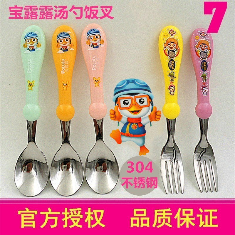 宝露露儿童餐具304不锈钢卡通勺叉子宝宝学吃饭辅食训练汤勺饭叉