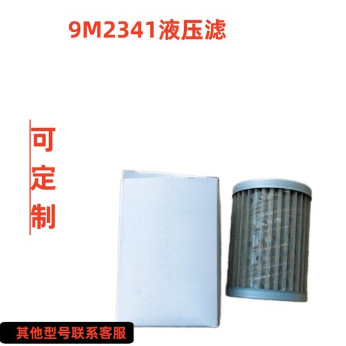 适用卡特3306发动机柴滤9M2341