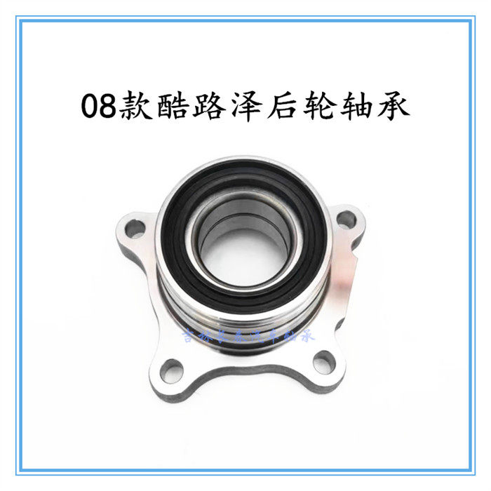 适用于08-15款丰田酷路泽10款霸道07坦途后轮轴承左右轮毂轴头