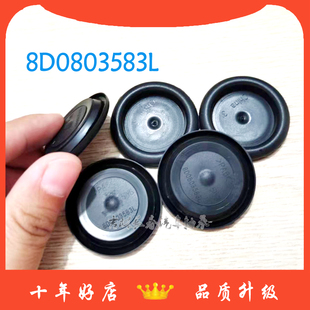 奥迪 A4宝来速腾高尔夫车身防水堵盖胶堵8D0803583L 大众车系A6L