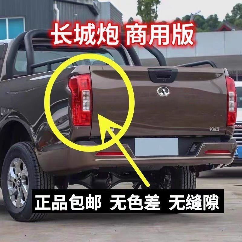 长城后尾灯总成19-23款长城炮