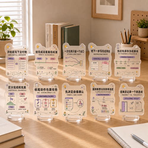 先给任务一个清楚出口亚克力立牌