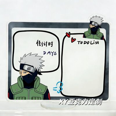 火影忍者中高考倒计时立牌亚克力写字板可擦写备忘录学生桌面摆件