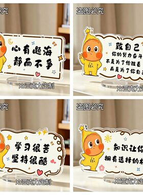 励志亚克力立牌颜值摆件励志语录桌面装饰摆件治愈人心摆件