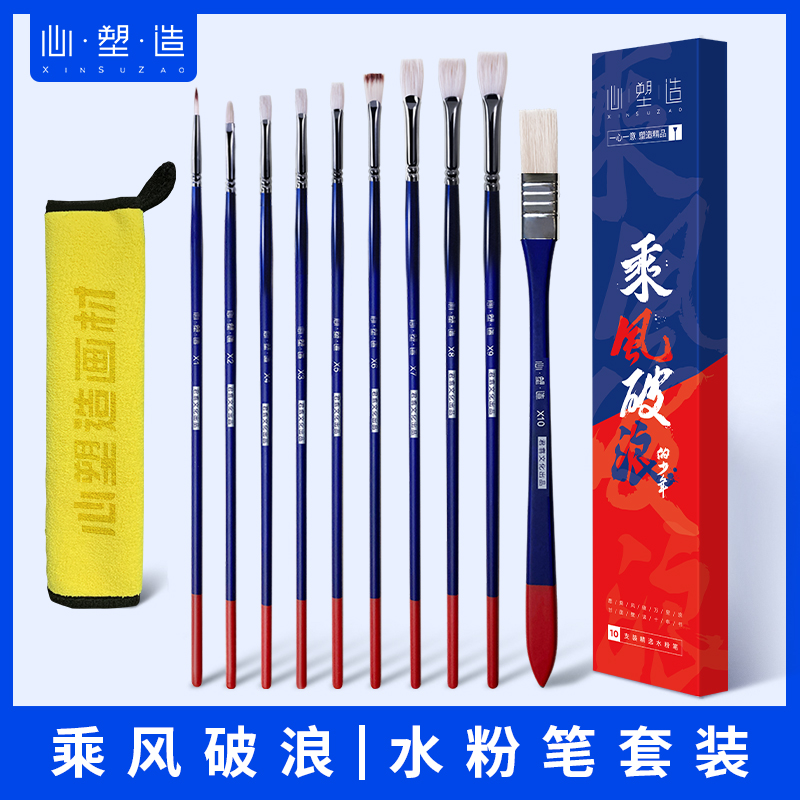 心塑造乘风破浪蓝杆水粉笔单支水洗猪鬃尼龙扇形勾线丙烯美术生笔