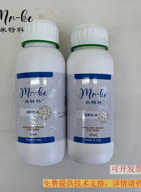 米特科 3b 3B成膜剂 真皮皮具护理包包皮衣上色修复皮革超软树脂