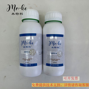 米特科 3b 3B成膜剂 真皮皮具护理包包皮衣上色修复皮革超软树脂