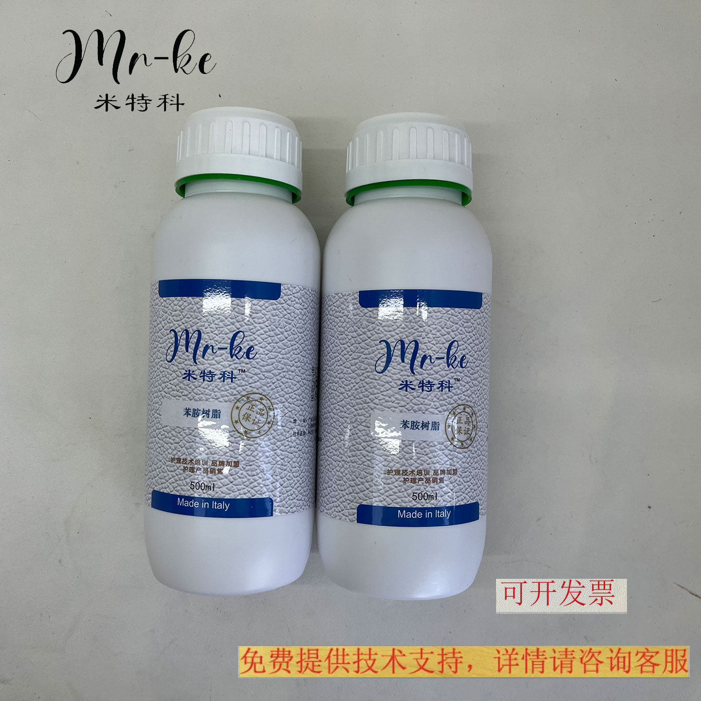米特科 苯胺树脂 吸水皮苯胺皮  皮衣皮具包包磨损上色修复树脂