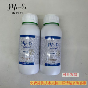 米特科 苯胺树脂 吸水皮苯胺皮  皮衣皮具包包磨损上色修复树脂