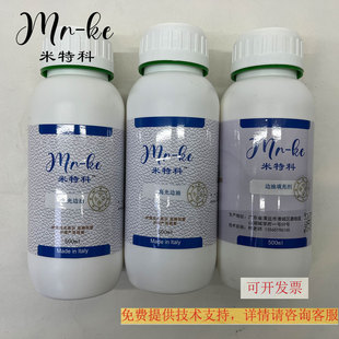 米特科 哑光边油  亮光边油 边油填充剂