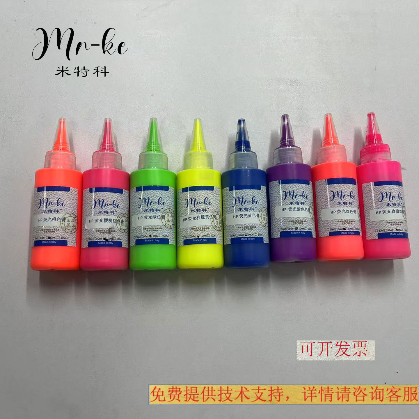 米特科 超艳色膏 荧光色膏艳色皮革磨损掉色翻新上色修复专用色膏